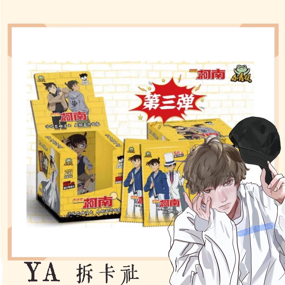 小青蛙《名侦探柯南》第三弹动漫烫金收藏卡牌盲盒