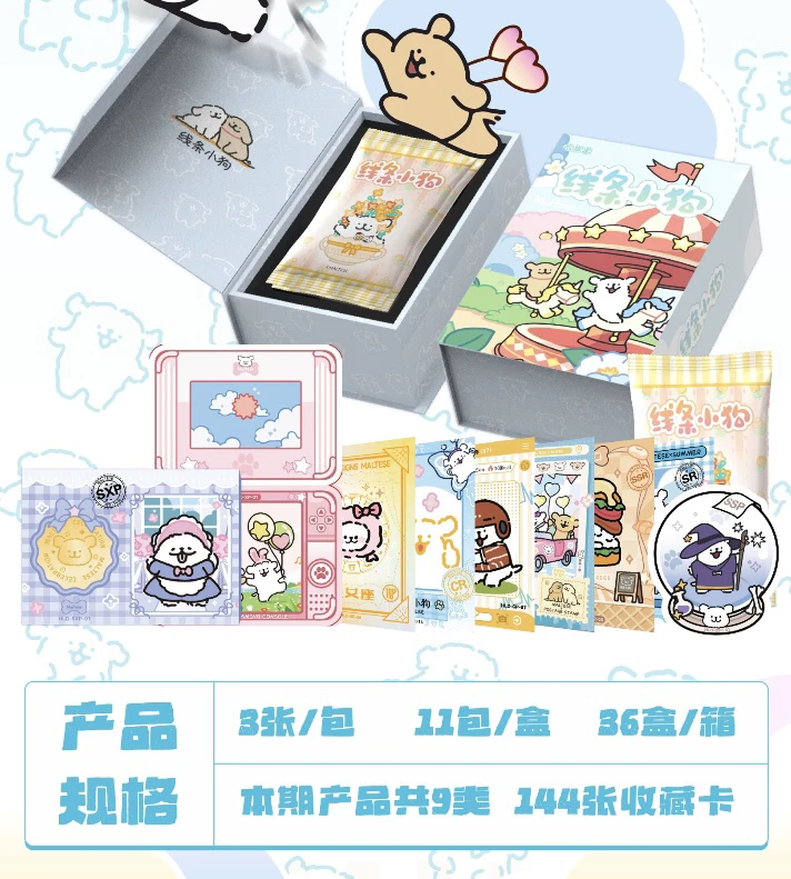 哈基米线条小狗(二创国卡)萌动来袭第一弹收藏卡牌盲盒