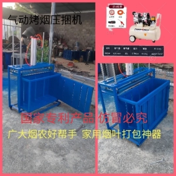 烤烟打包机 烟叶打捆机气动试 烟叶压捆机 烟叶压捆神器 专利产品