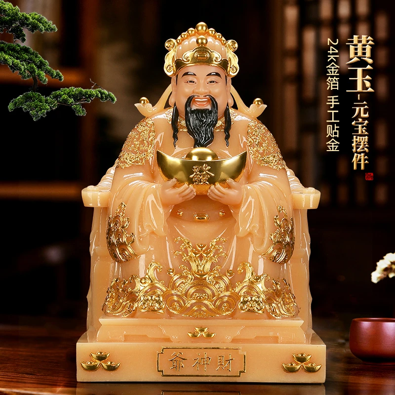 大善缘汉白玉工艺品黄玉贴金财神元宝店铺开业公司家居摆件