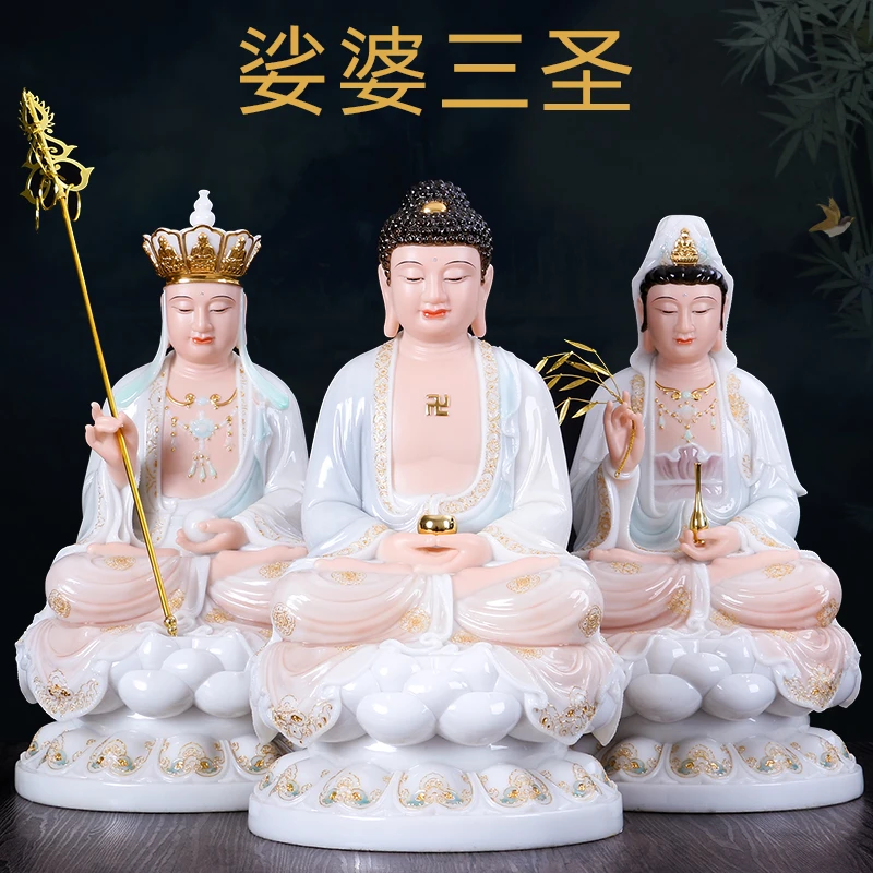 大善缘娑婆三圣汉白玉摆件工艺品桌面摆件客厅装饰办公室摆件