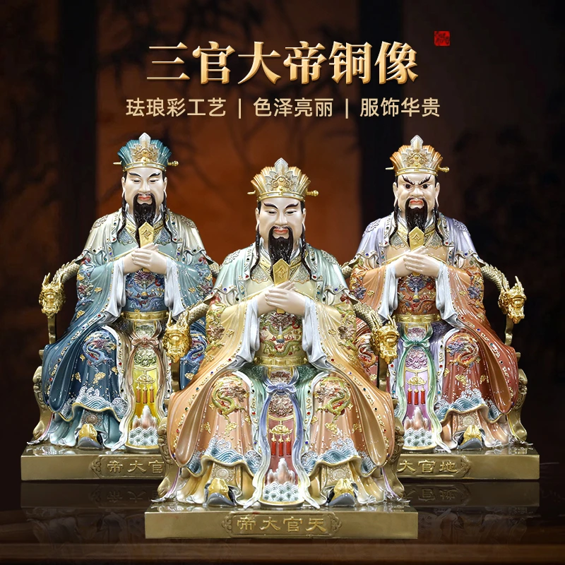 黄铜三官大帝家居摆件