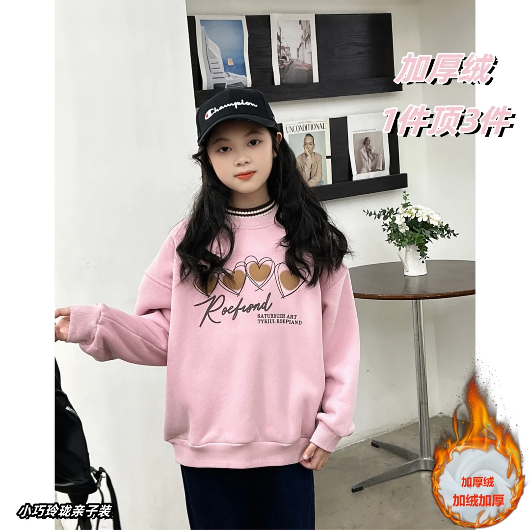 加厚绒款卫衣女童亲子装中大童冬季圆领宽松假两件时尚保暖棉卫衣