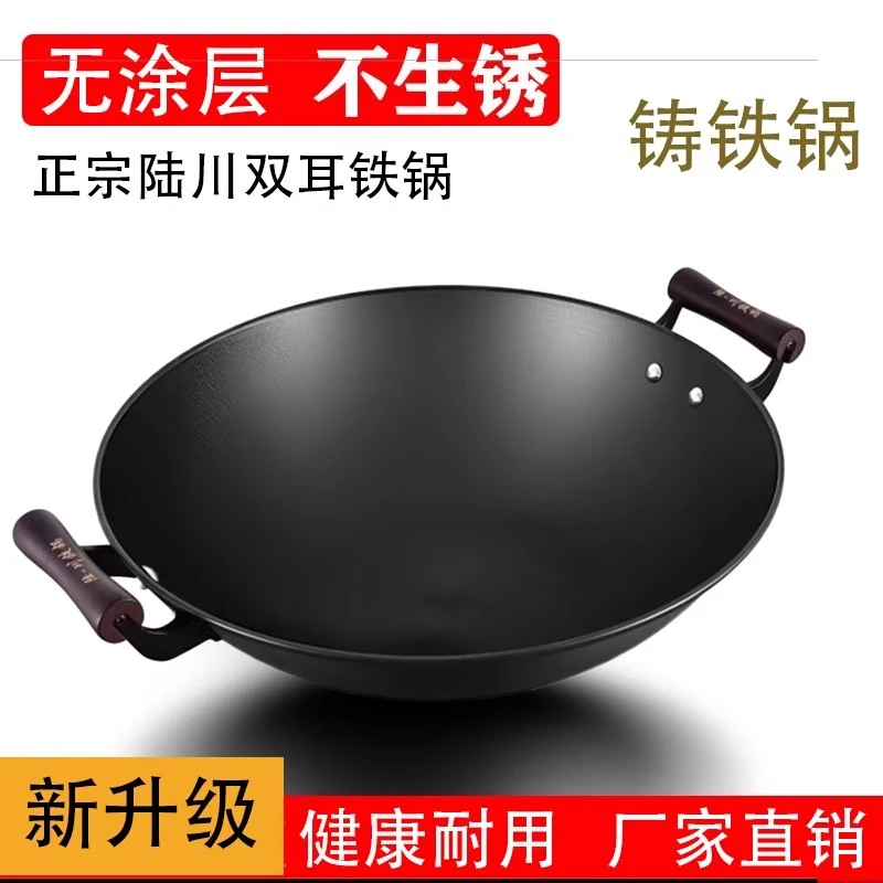 老式家用铸铁双耳炒锅无涂层炒菜锅燃气灶专用不粘锅陆川铁锅压铸