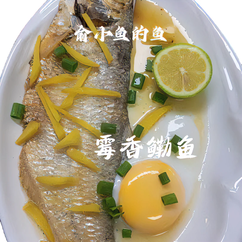 霉香鱼  带籽无籽瓦缸三刨霉香鱼 霉力丝 咸鳓鱼 2条-5条装