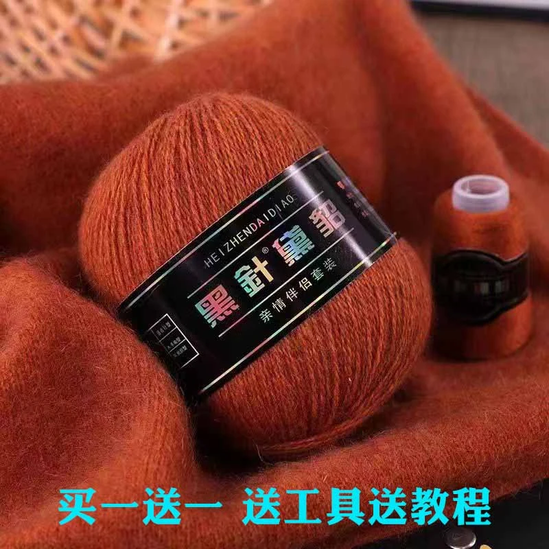 黑针黛貂绒线貂绒毛线中粗手编亲肤貂绒线山羊绒线正品貂绒毛线团