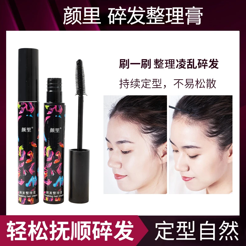 【拍一发二】颜里碎发整理膏清爽不油腻乱发防毛躁杂毛固定膏柔顺c