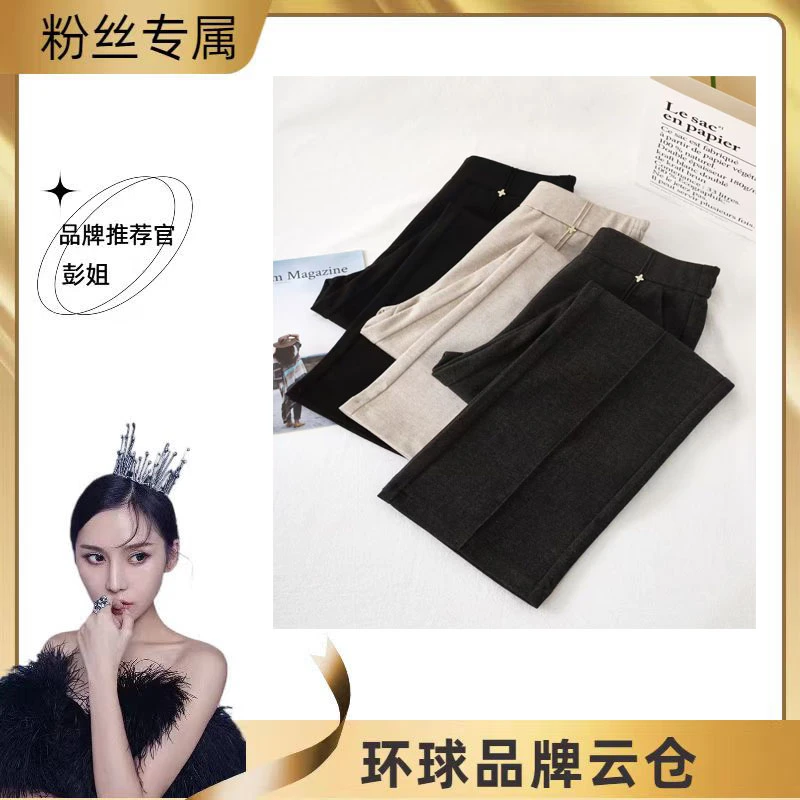 【国货优选】！春秋高定女款！羊毛蚕丝女款修身直筒裤