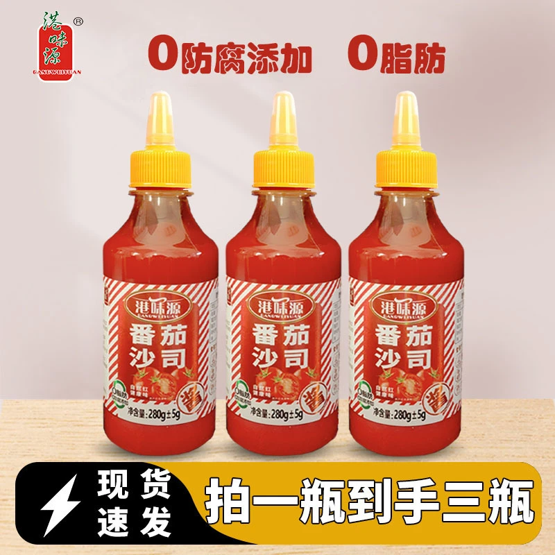 0添加防腐0脂肪280g/瓶番茄沙司番茄酱便携酱料调味