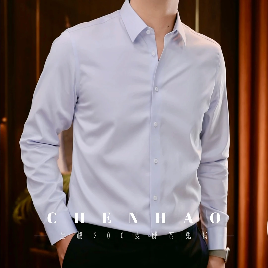 【全棉200支+DP免烫+贝母扣+SIRO】臻品系列男士高端商务正装衬衫