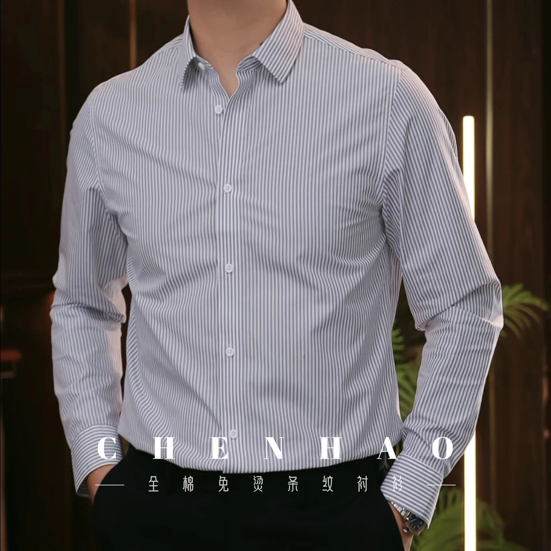 【100支牛津纺】全棉DP成衣免烫休闲商务条纹轻奢高档男士长袖衬衫