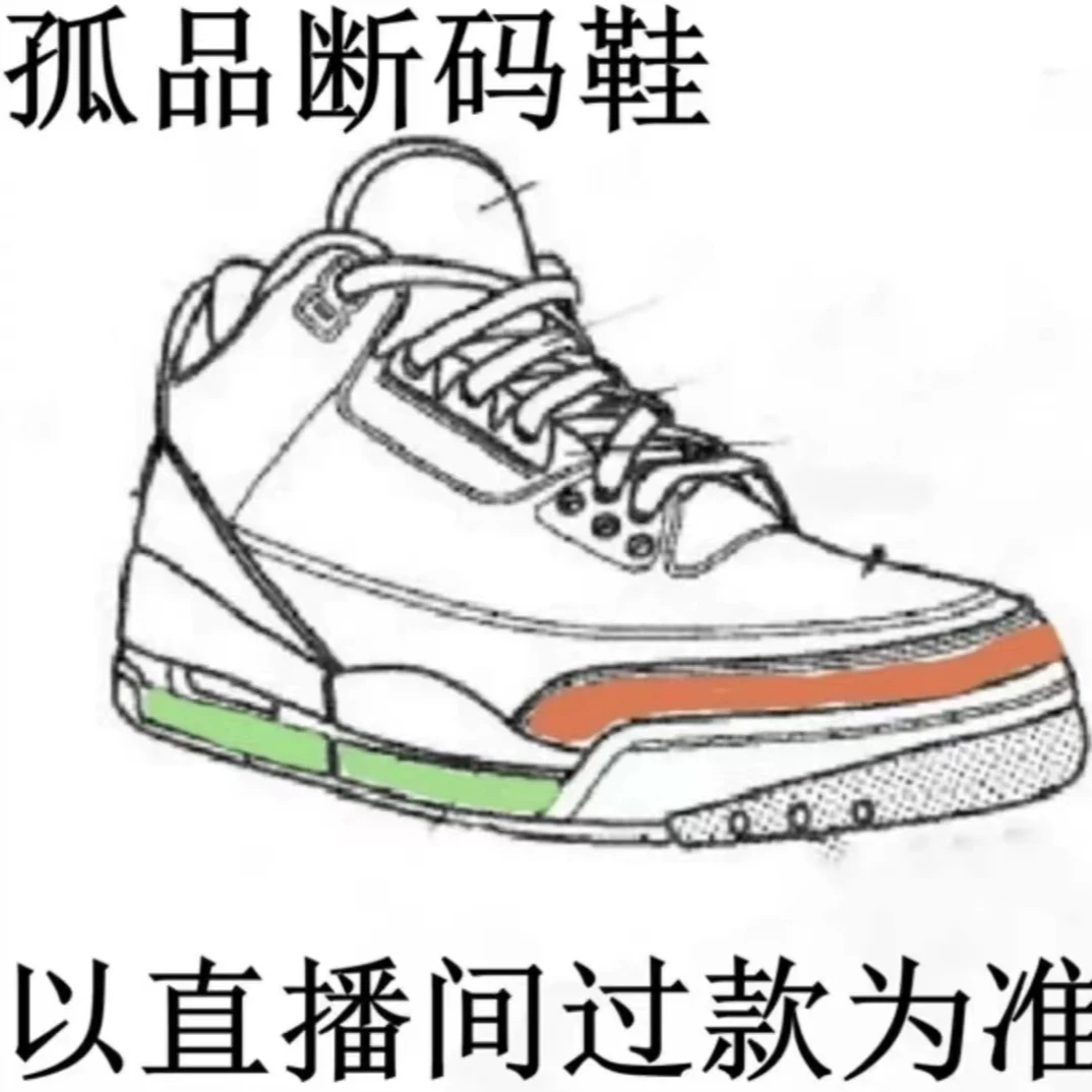 A751-A900【断码清仓，默认微瑕，介意勿拍】按主播编号鞋盒下单
