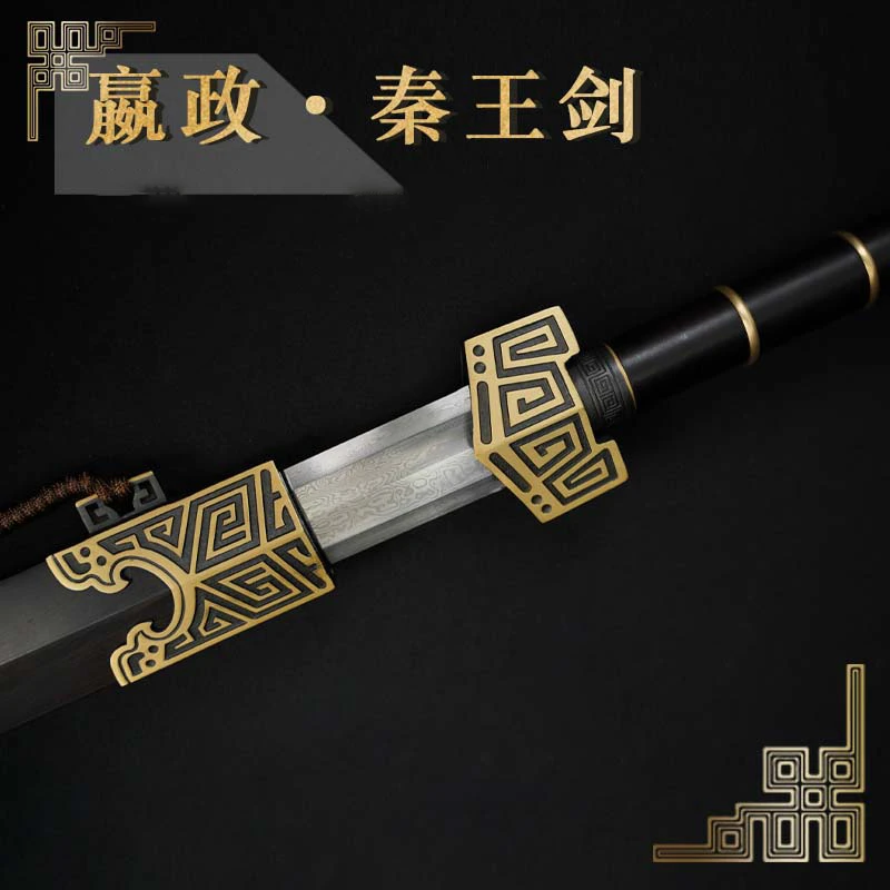 【嬴政 • 秦王剑】龙泉市百练花纹钢宝剑古法锻造冷兵器收藏未开刃