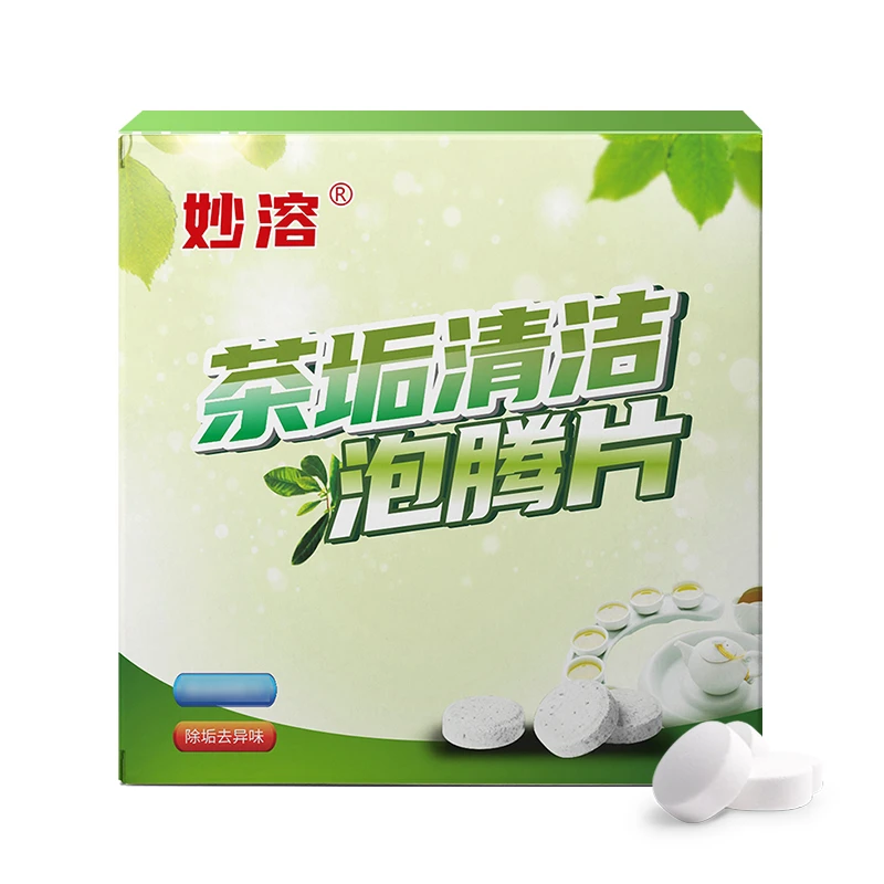 茶垢水杯清洁泡腾片洗茶渍神器茶具保温杯子除垢剂去咖啡垢清洗剂