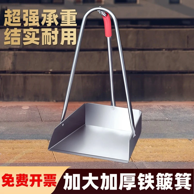 加厚铁簸箕手提户外工厂车间环卫庭院专用铁畚斗撮箕不锈钢垃圾铲
