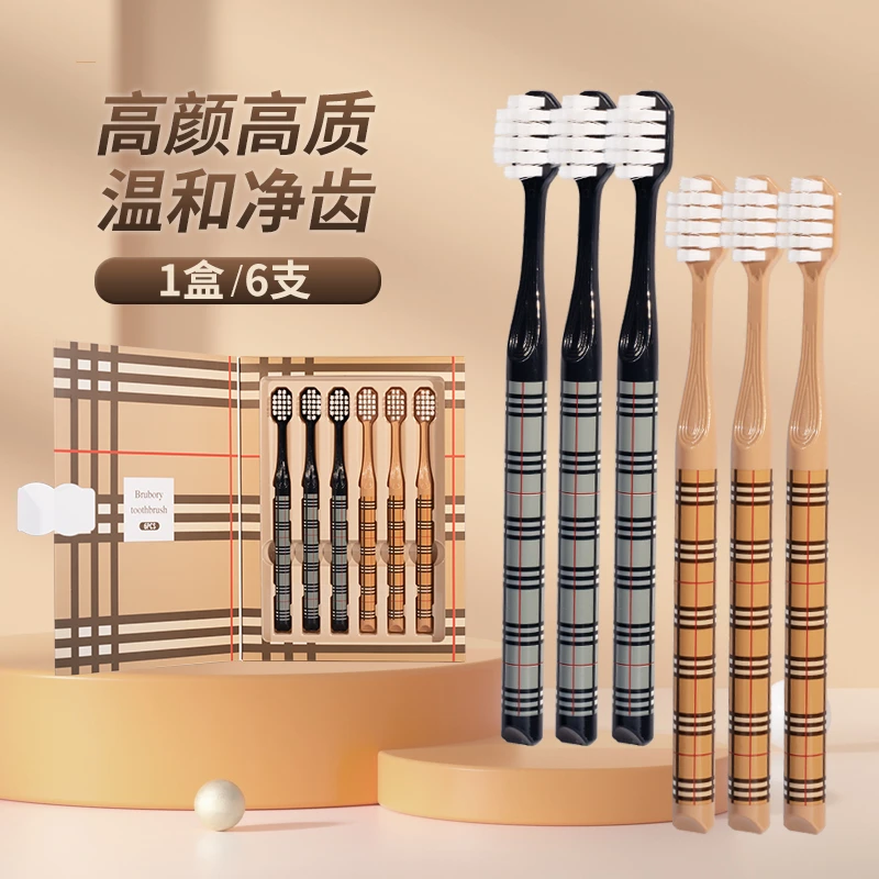修洁成人高档礼盒款牙刷家用男女专用软毛温和宽头净齿柔软护理