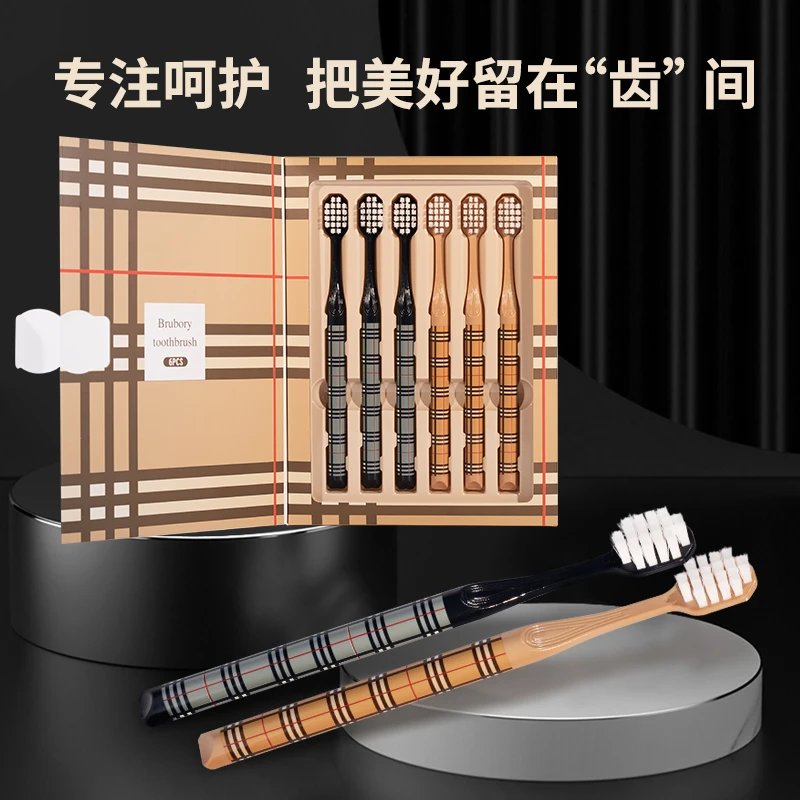 修洁成人高档礼盒款牙刷家用男女专用软毛温和宽头净齿柔软护理HD