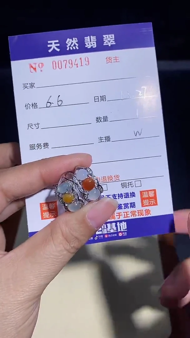 【闪购商品】翡翠戒指未镶嵌79419