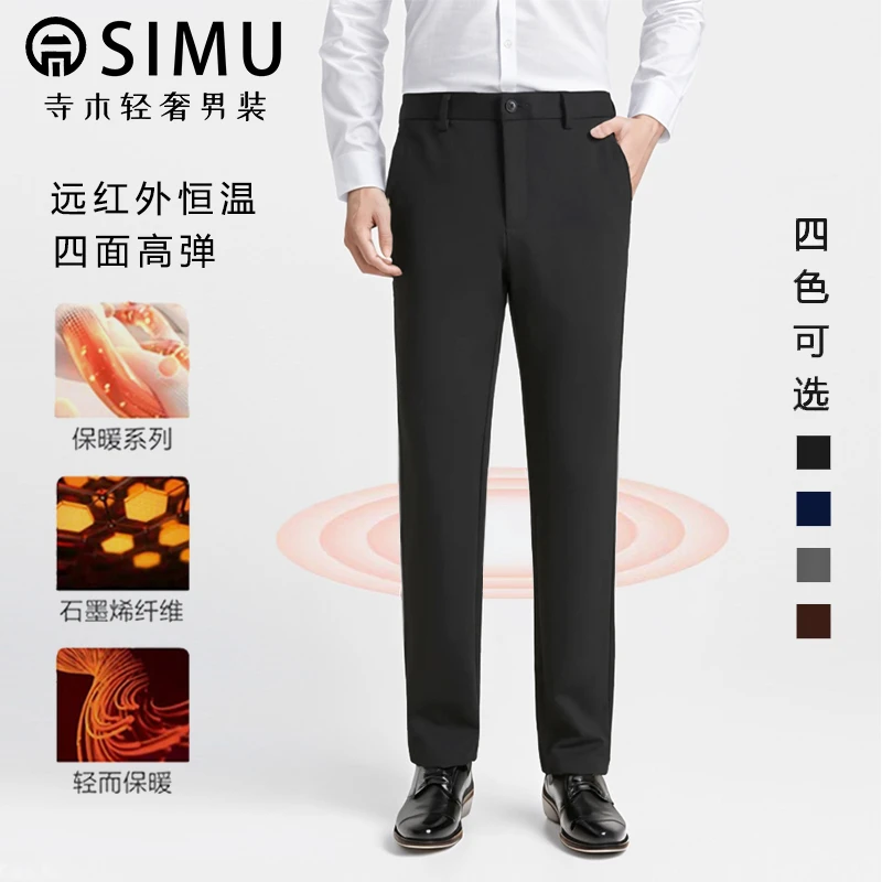 【高烯纤维】寺木远红外恒温发热直筒石墨烯男士男装休闲裤5131