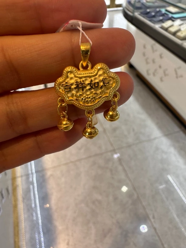 足金吉祥如意字样吊坠