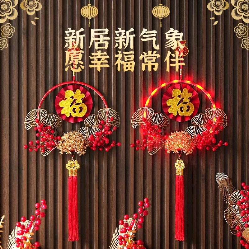 2025新年过年装饰发光中国结福字挂件高档客厅玄关入户门大门挂饰