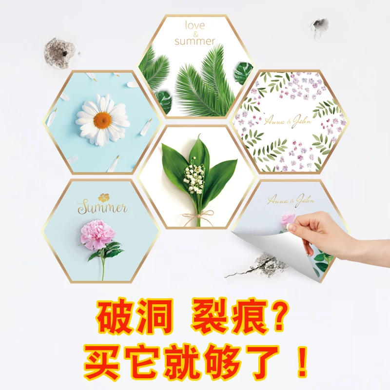 客厅墙壁补洞墙贴厨房遮丑贴画装饰瓷砖遮瑕疵贴纸浴室钉眼孔自粘