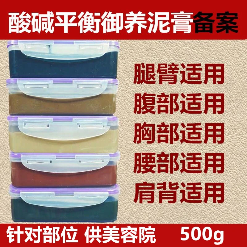 五行泥灸正品美容院专用泥灸膏热敷正品通用套盒专用艾灸泥草本泥