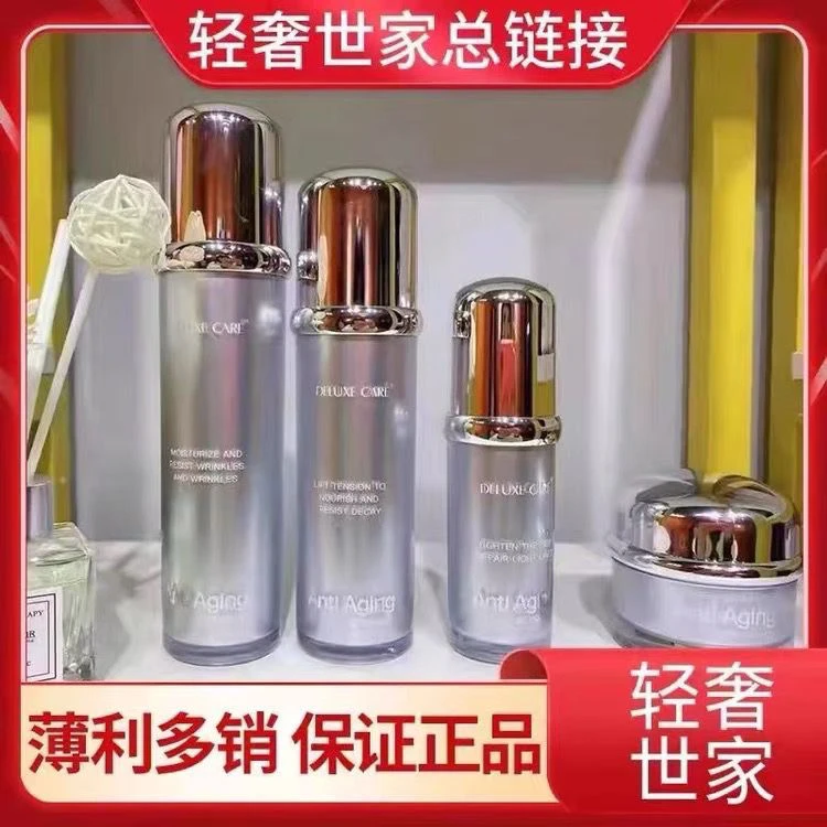 轻奢世家逆时光护肤品套装正牌抗衰紧致水乳面霜补水滋润淡化细纹
