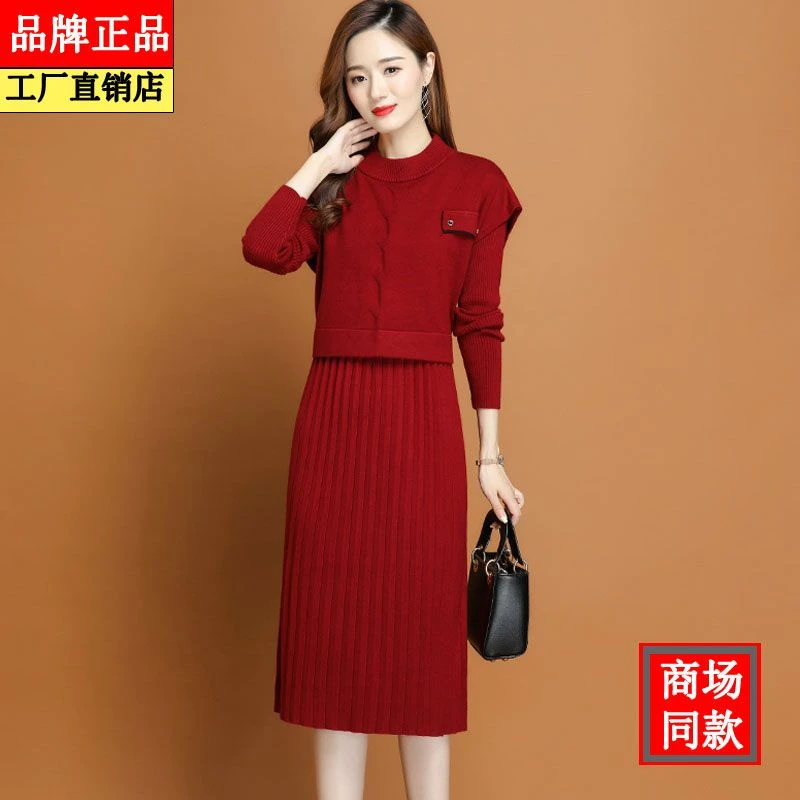 【厂家直销】高档毛衣裙女2023新款秋冬款套头两件套装针织连衣裙
