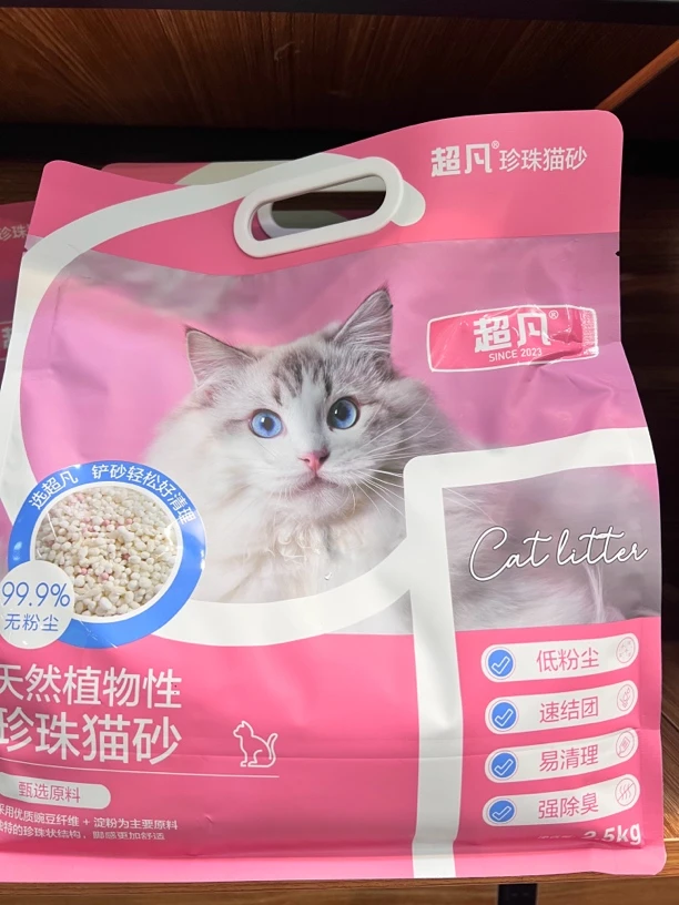 超凡珍珠猫砂低粉尘强除臭 5斤