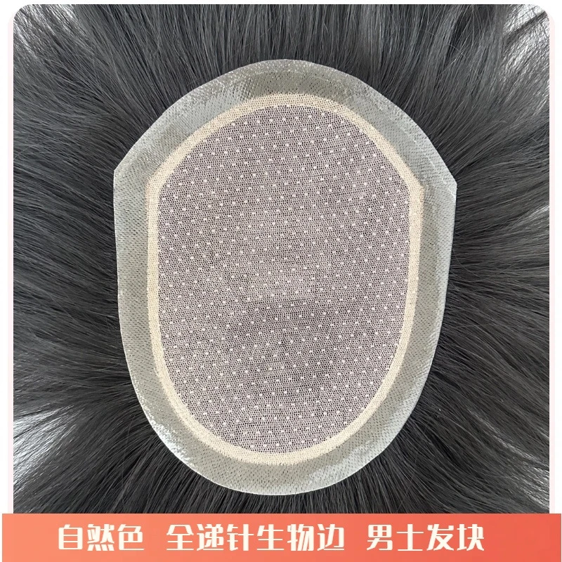 男士全递针自然色假发片全手织全真发可随意烫染男士假发许昌假发
