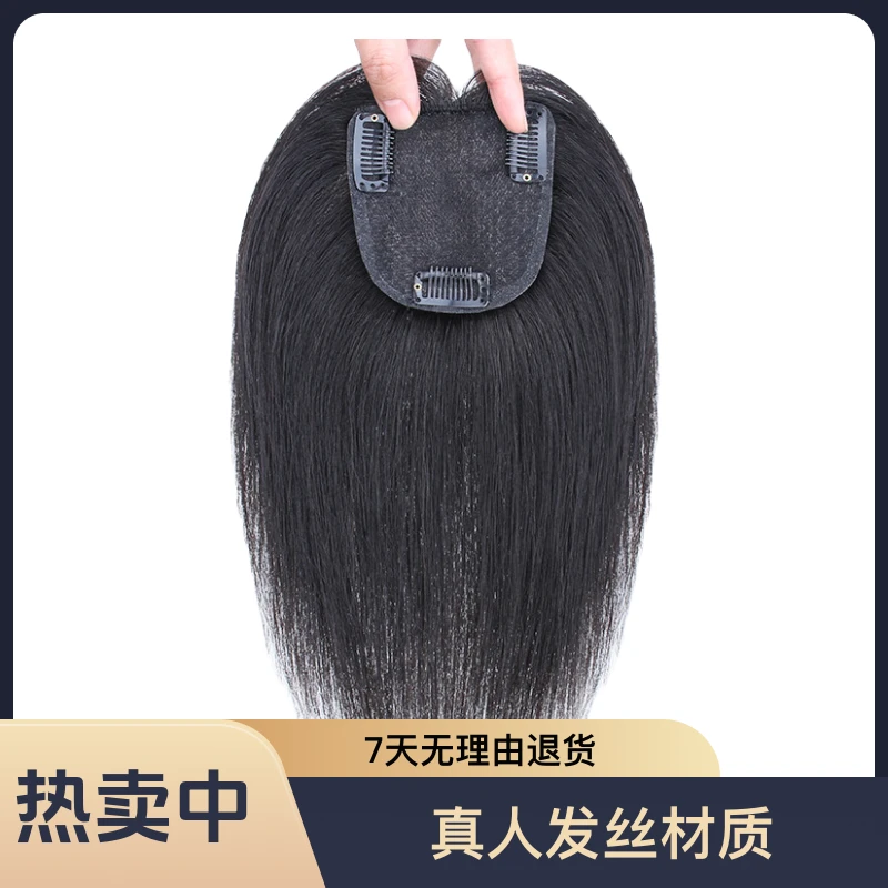 黑天鹅假发片头顶补发 蓬松高颅顶遮白发真人发丝假发女 现货批发