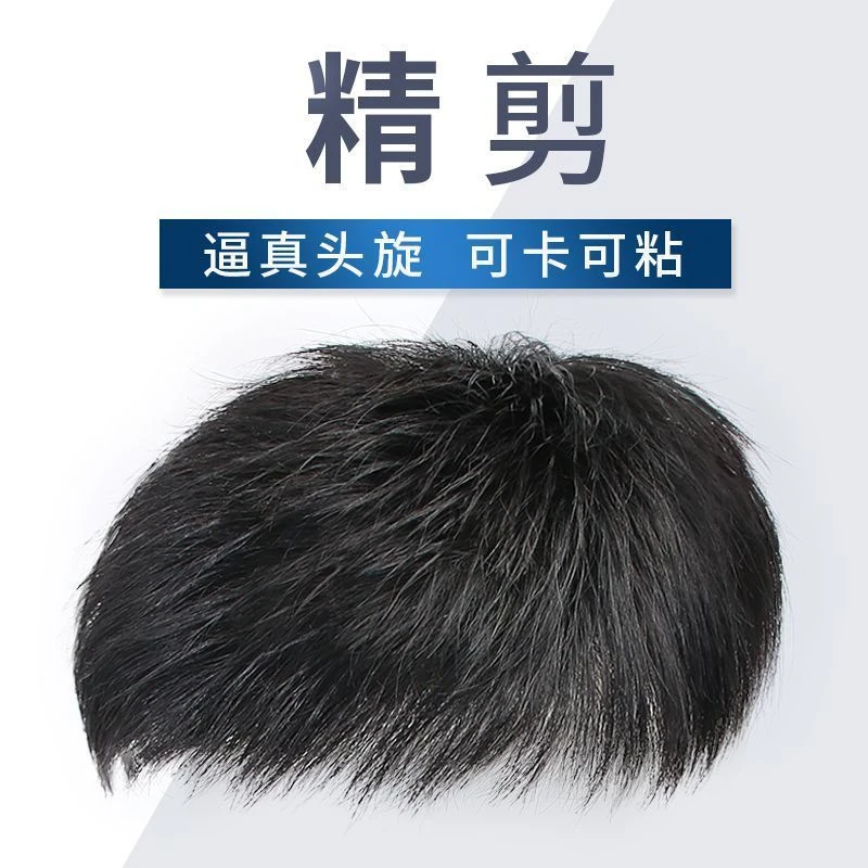 精剪60网递旋生物边男士假发全手织补发片假发真发隐形头顶补发片