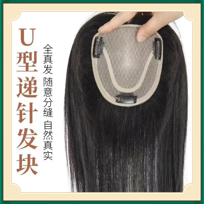 60网中分递针分缝补发片仿真头皮轻薄透气头顶蓬松隐形无痕假发片