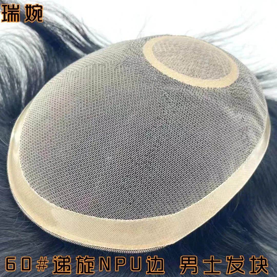 60#递旋NPU男士假发全手织补发片假发真发轻薄隐形头顶补发真人发