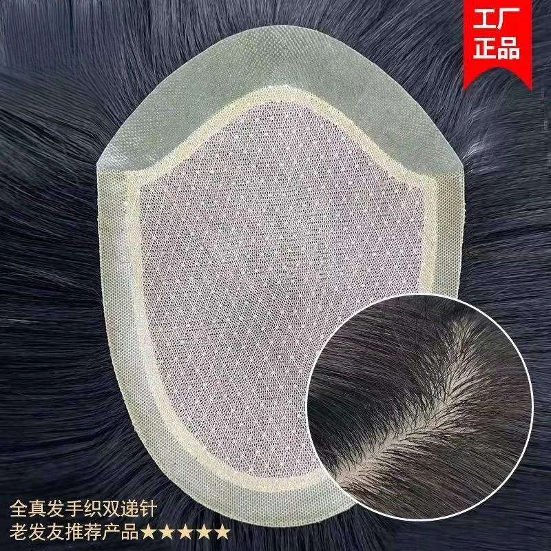 男士双递针补发块真手织毛坯头顶秃顶男假发片前额隐形生物头皮