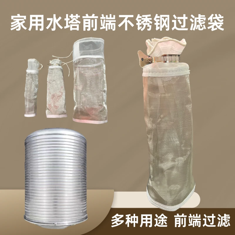 高目数果园水池出口过滤 家用水塔过滤青苔水垢杂质，多用途