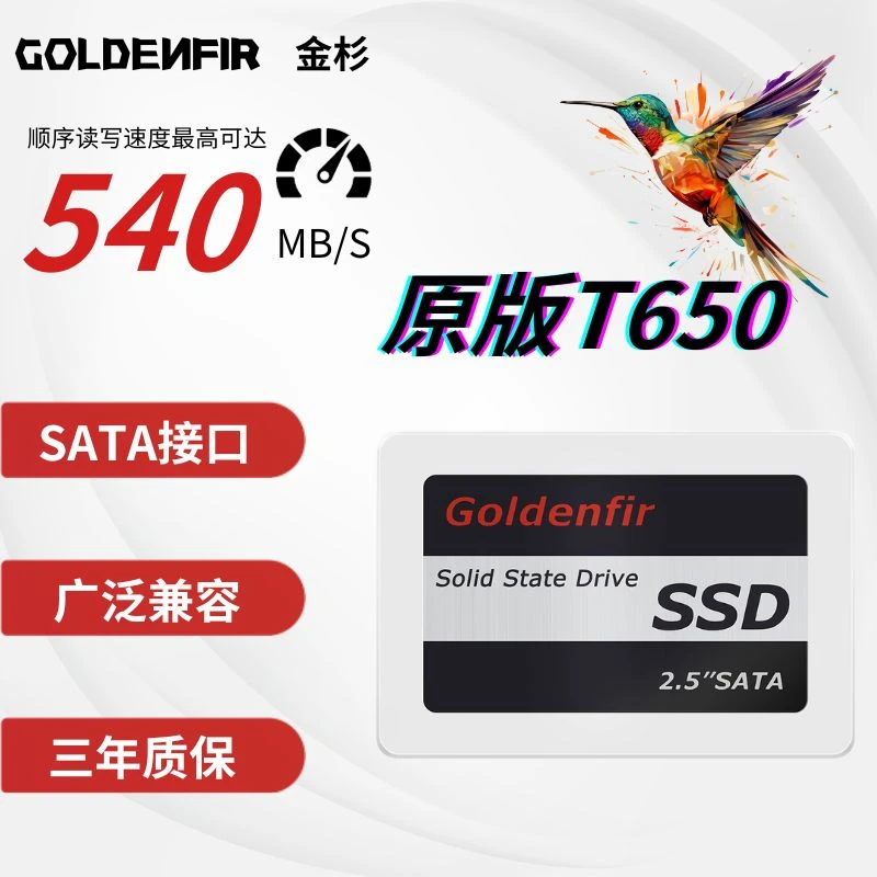 SSD固态硬盘SATA3.0接口 32g笔记台式通用T650 颜色随机