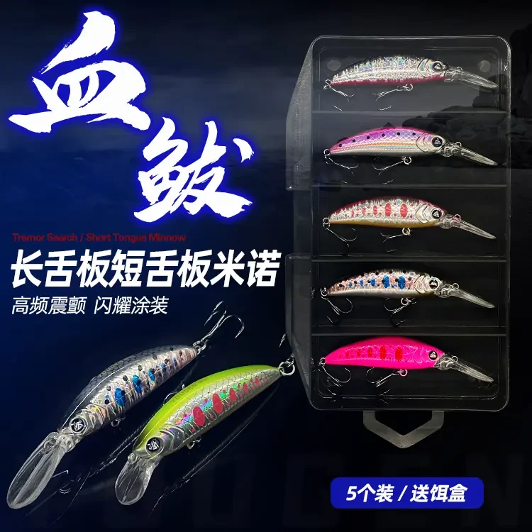 血鲅沉水米诺翘嘴海鲈鳡鱼路亚假饵缓沉长舌短舌米诺