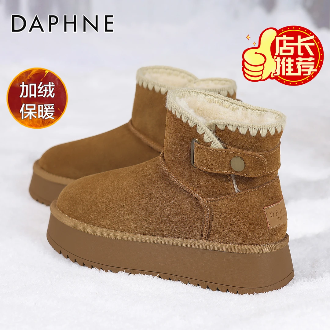 达芙妮厚底增高4CM东北雪地靴女棉鞋冬季网红抗寒零下40度女鞋子