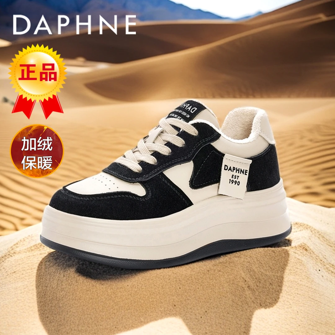 达芙妮厚底休闲鞋女2025年秋季新款加绒加厚保暖搭配阔腿裤专用鞋