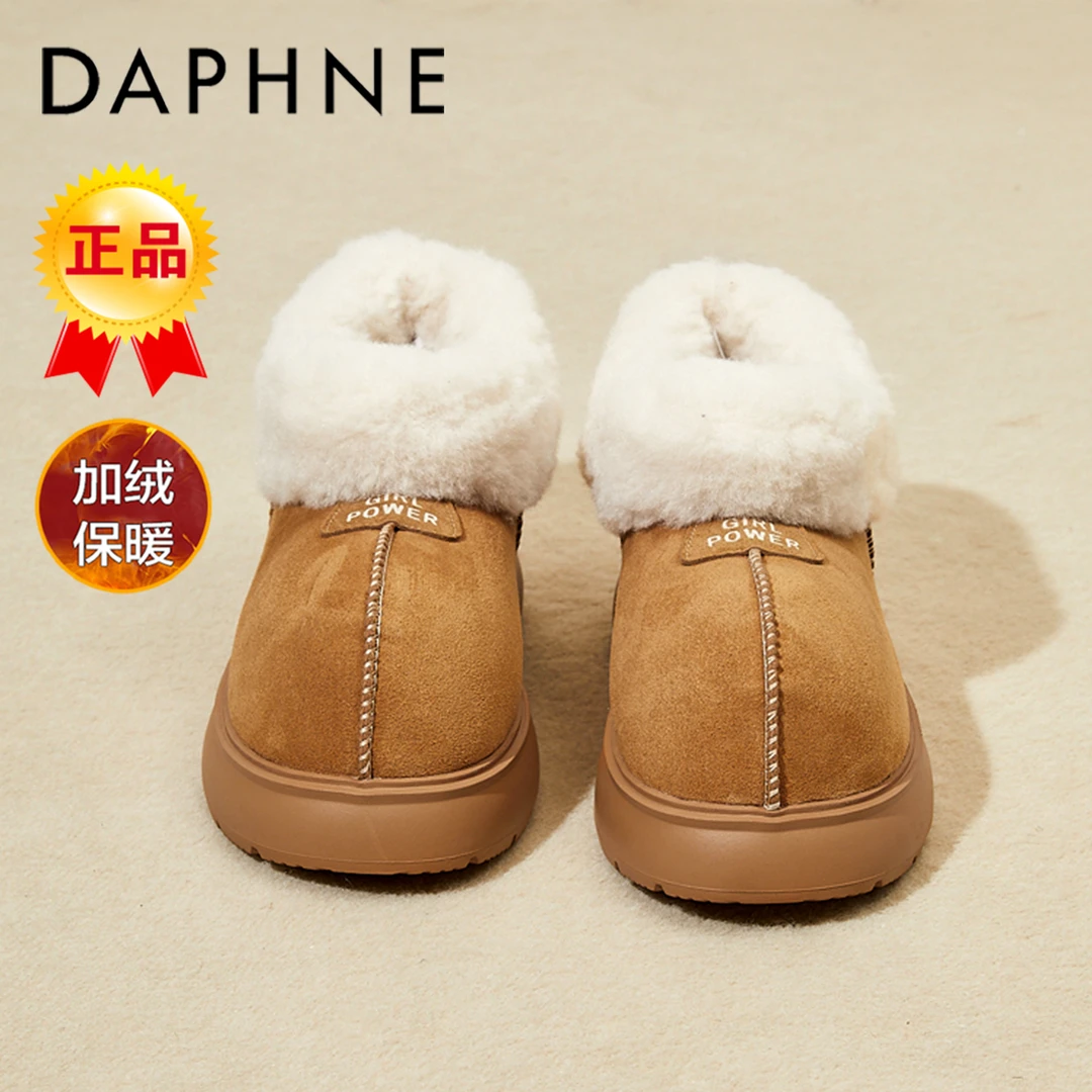 达芙妮厚底外穿雪地靴女款2024冬季新款棉鞋加绒保暖一脚蹬毛毛鞋