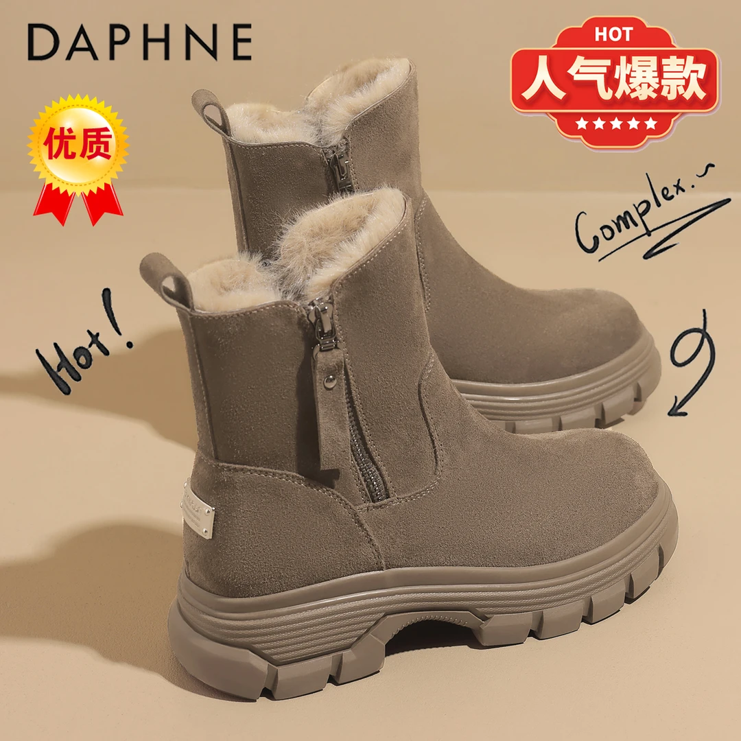 达芙妮防滑东北哈尔滨雪地靴女零下40度女鞋冬季加绒厚底增高棉靴
