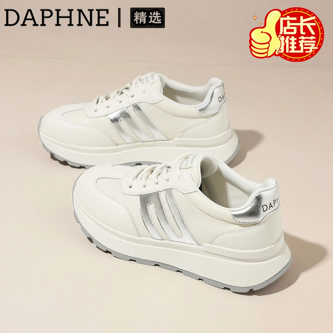 达芙妮厚底小白鞋女款2025新款爆款配裙子德训鞋户外登山鞋运动鞋