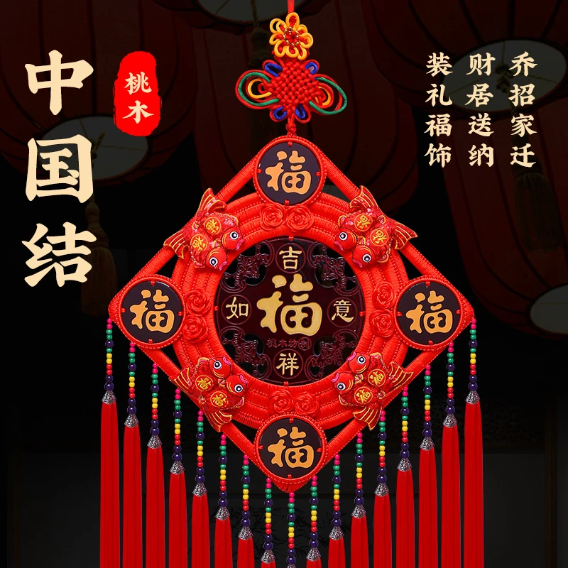 桃木中国结五福民族风福字挂饰客厅玄关电视背景墙龙年高端挂件