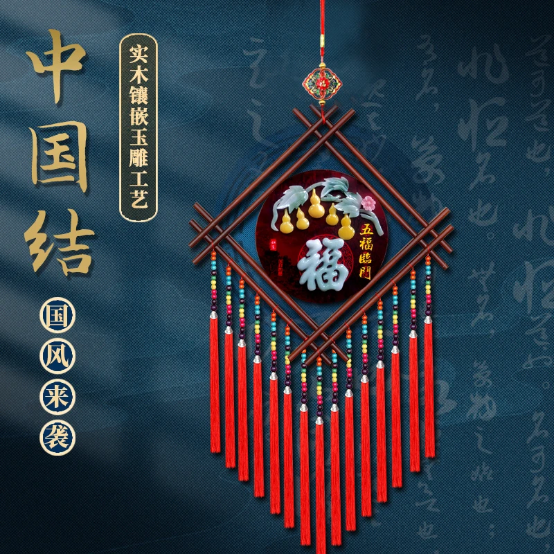 中国结挂件客厅玄关喜庆装饰画餐厅沙发电视背景墙壁画实木浮木质