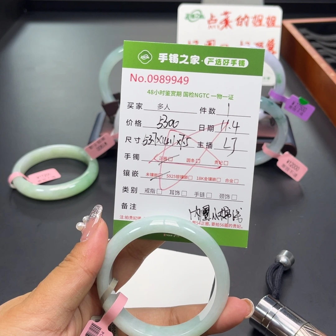 翡翠手镯未镶嵌多人