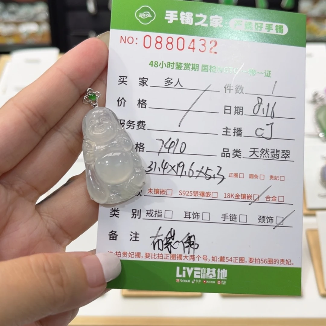 【闪购商品】翡翠颈饰18K金镶嵌多人