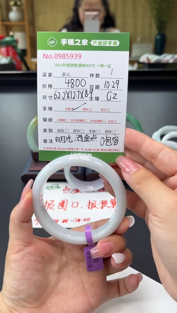 【闪购商品】翡翠手镯未镶嵌多人