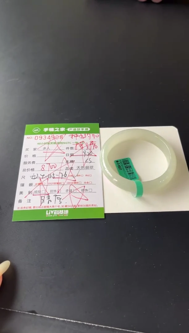 【闪购商品】翡翠手镯未镶嵌多人
